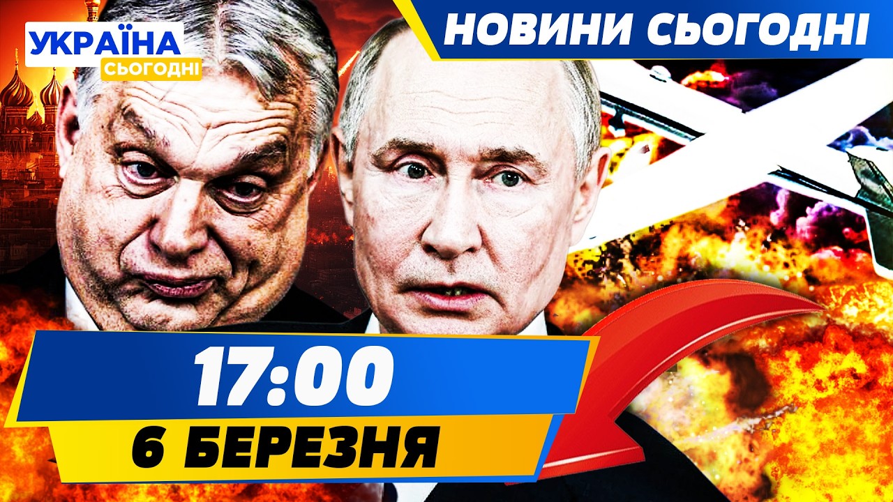 💥 ЕКСТРЕНО! ВІЙНА З УГОРЩИНОЮ! ПЕКЕЛЬНА АТАКА ЗСУ ТА СБУ: КРЕМЛЬ ЗАТРЯСЛО! | НОВИНИ СЬОГОДНІ