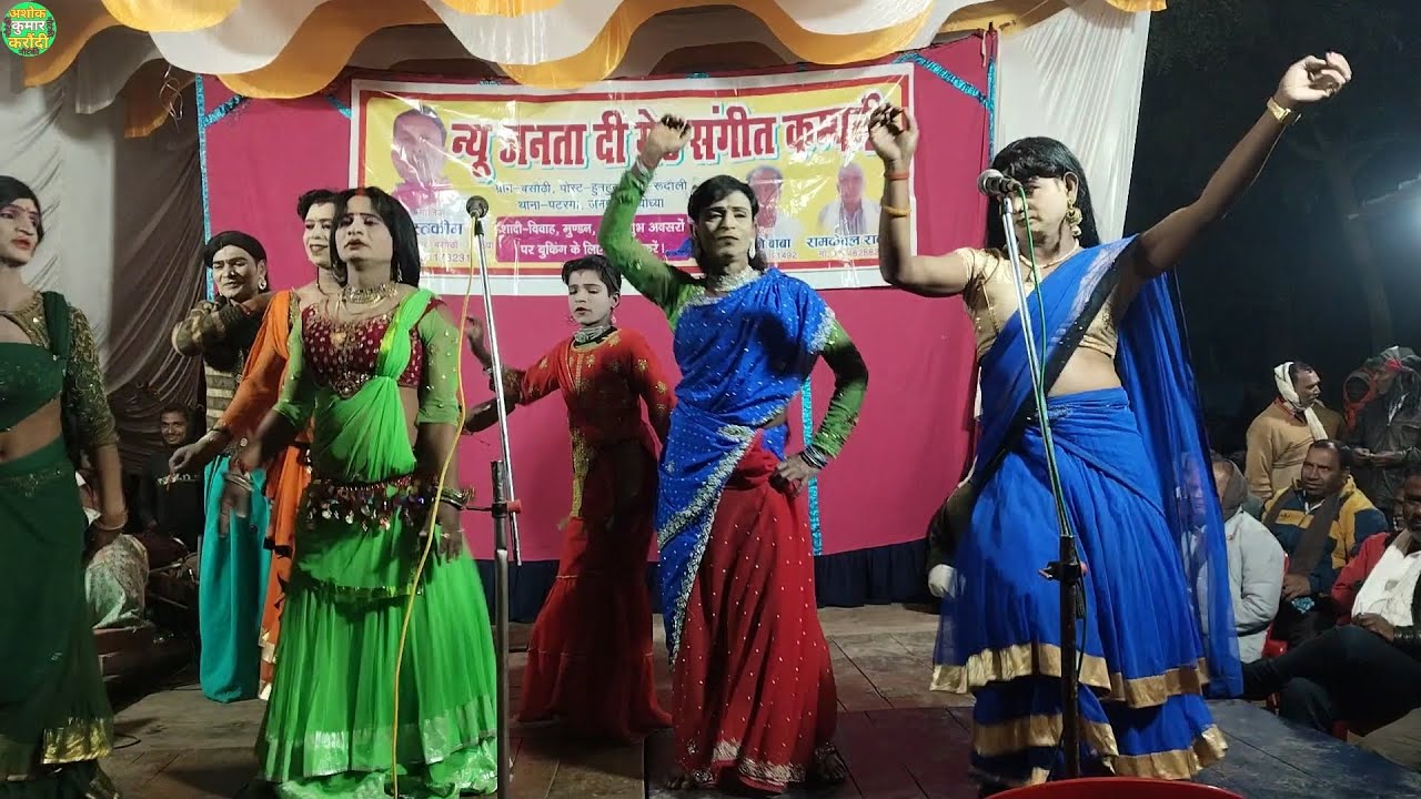 कोरस प्रोग्राम, मुस्तकीम अहमद की नौटंकी बसौढी अयोध्या, निसार के नौटंकी के सभीकलाकार nach nautanki 