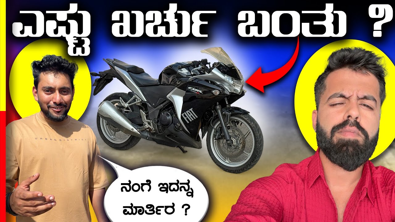 WE REBUILT CBR 250R🔥4 ವರ್ಷ ಸತ್ತೋಗಿತ್ತು‼️#honda 