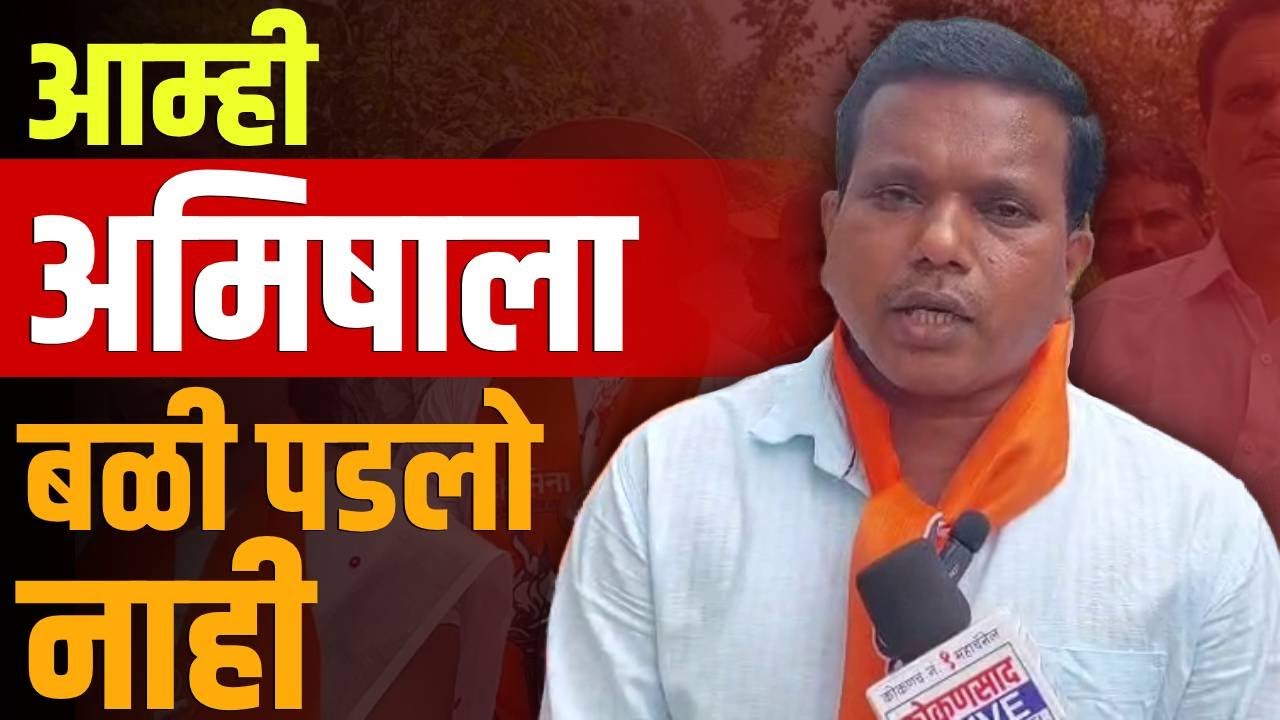 मंगेश लोके उमेदवारी मिळविण्यासाठी भाजपात गेले : स्वप्नील रावराणे