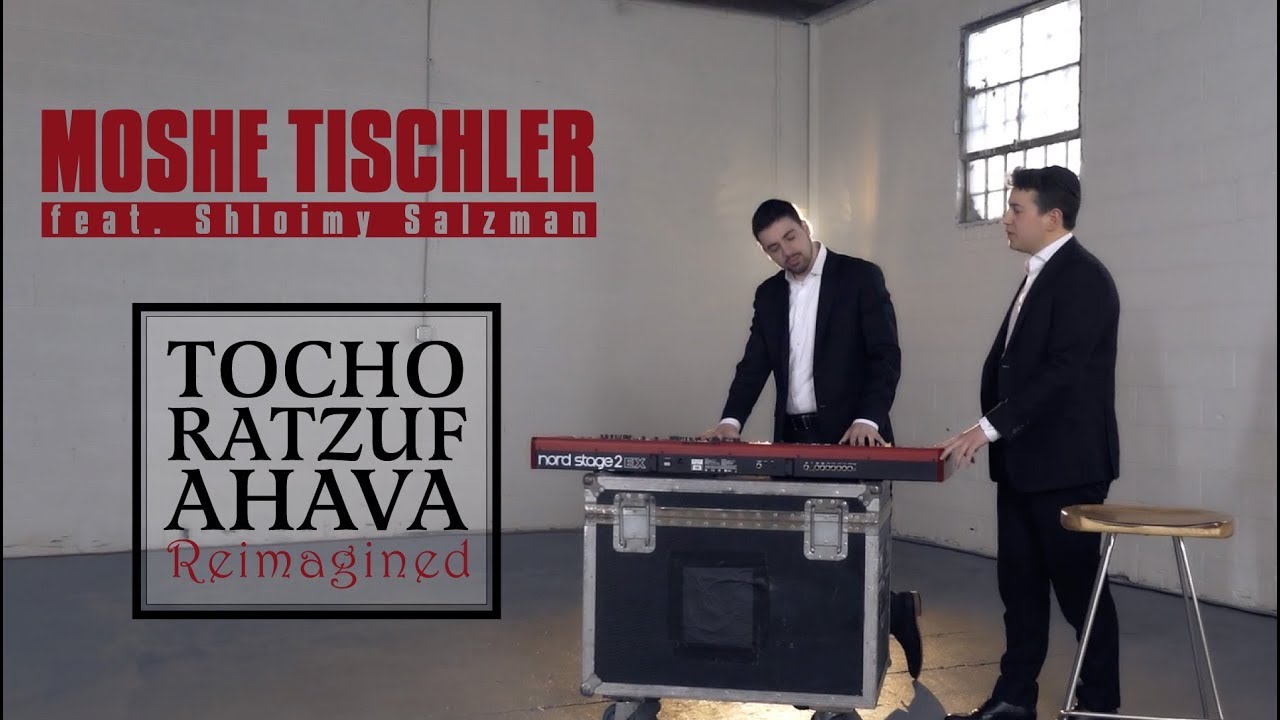 Moshe Tischler - Tocho ratzuf ahava Reimagined Feat. Shloimy Salzman | תוכו רצוף אהבה - ישי ריבו