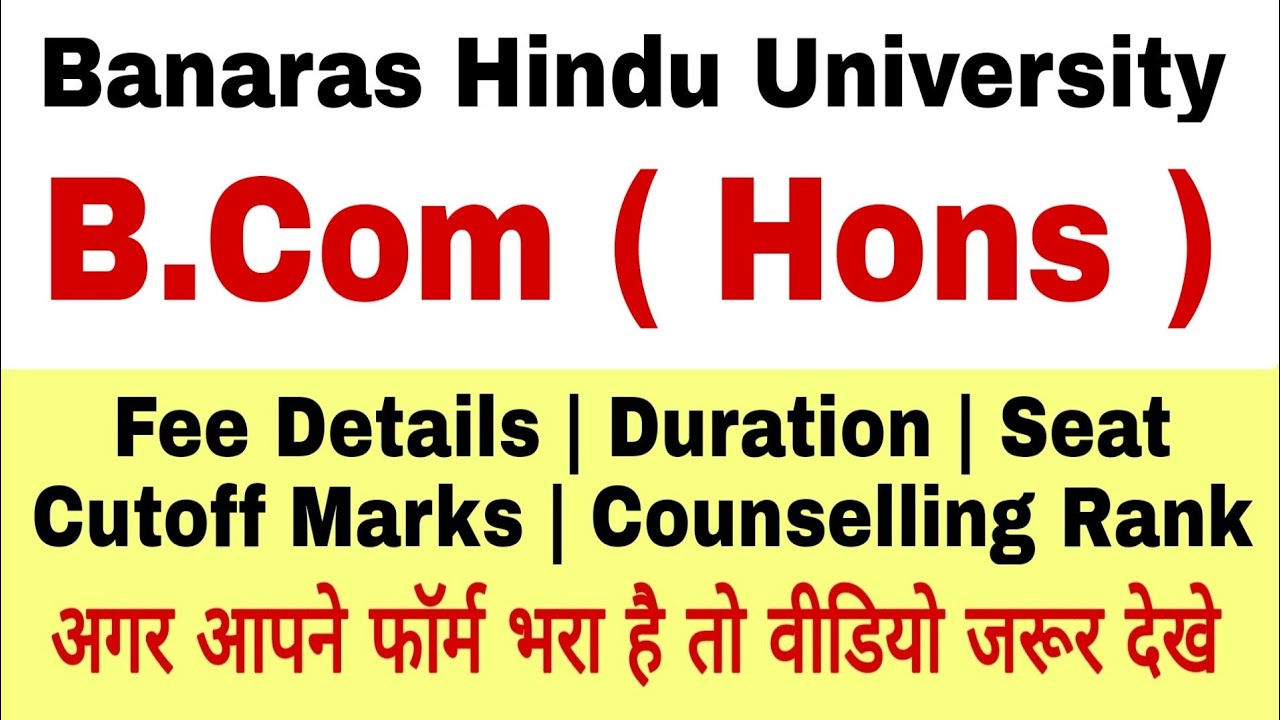 bhu bcom courses details 2020 | bhu bcom counselling 2020 | bhu bcom cut off marks 2020 | bhu b.com