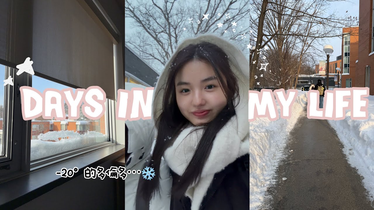 DAYS IN MY LIFE | UofT 大一留學生活❄️ Snow Day、宿舍 Room Tour🌟