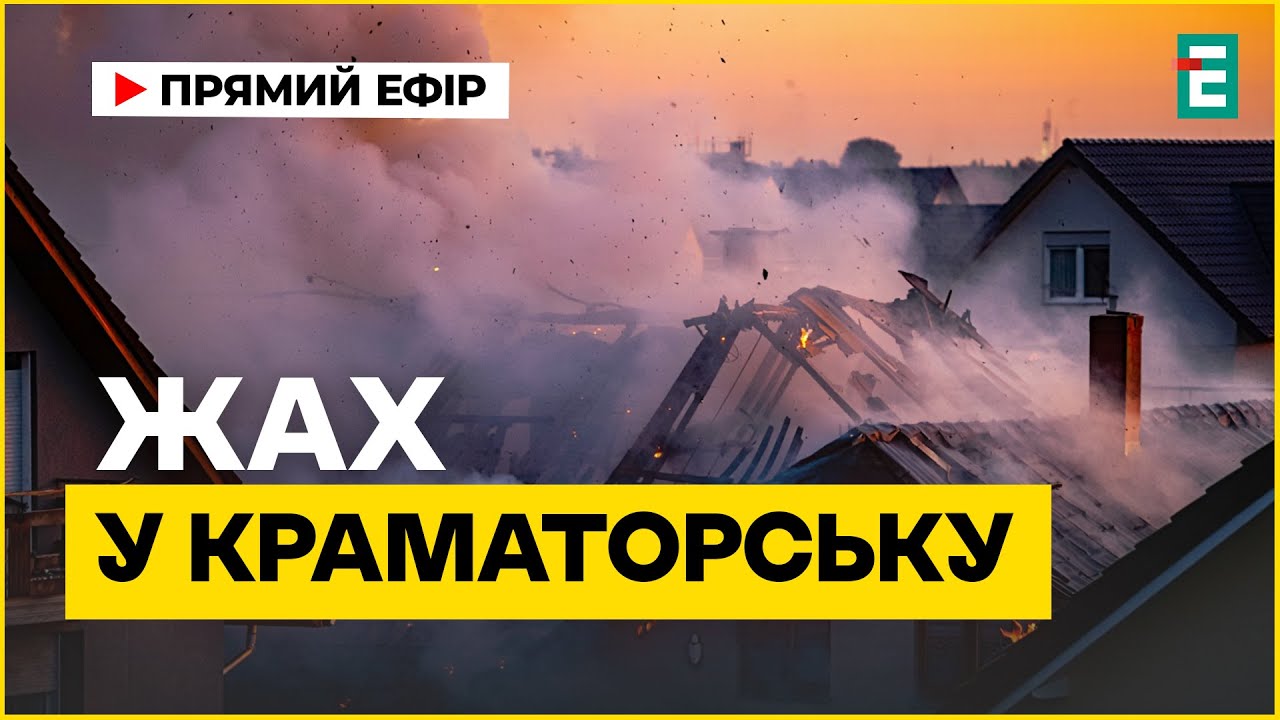 ЦЕ БУЛО ПЕКЛО! Удар 