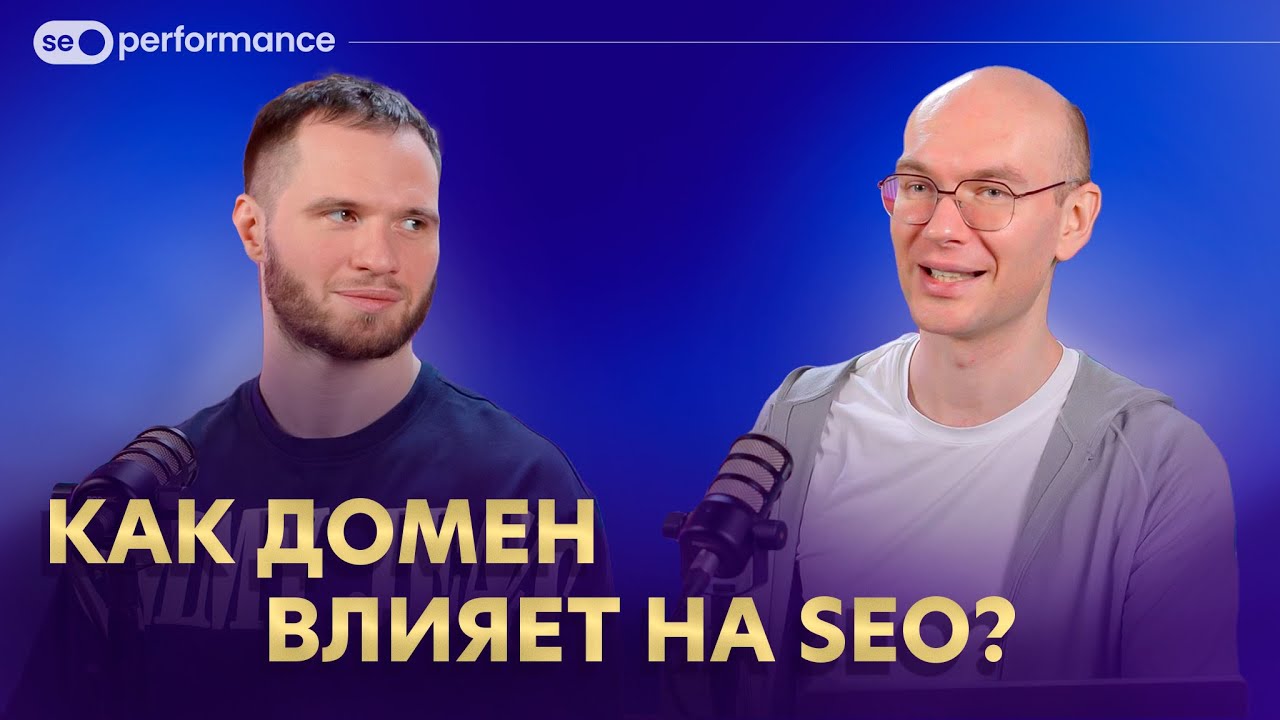 ДОМЕН и ХОСТИНГ. УРОК 7: Как и где выбрать? Курс по SEO