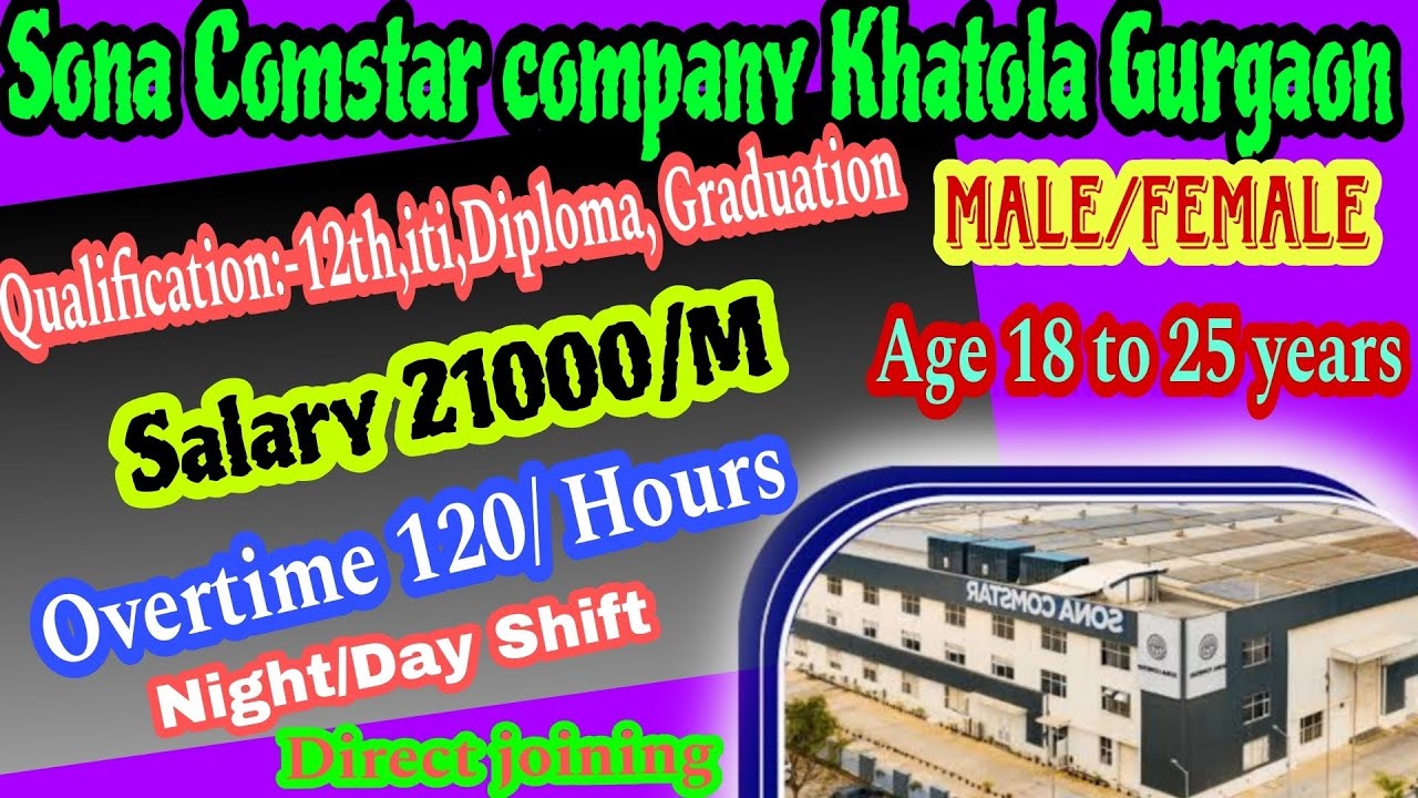 Sona Comstar Company Gurgaon ।जो भी कल आना चाहता वो अभी अपना नाम लिखवा दो कॉल करके!!KKWS!