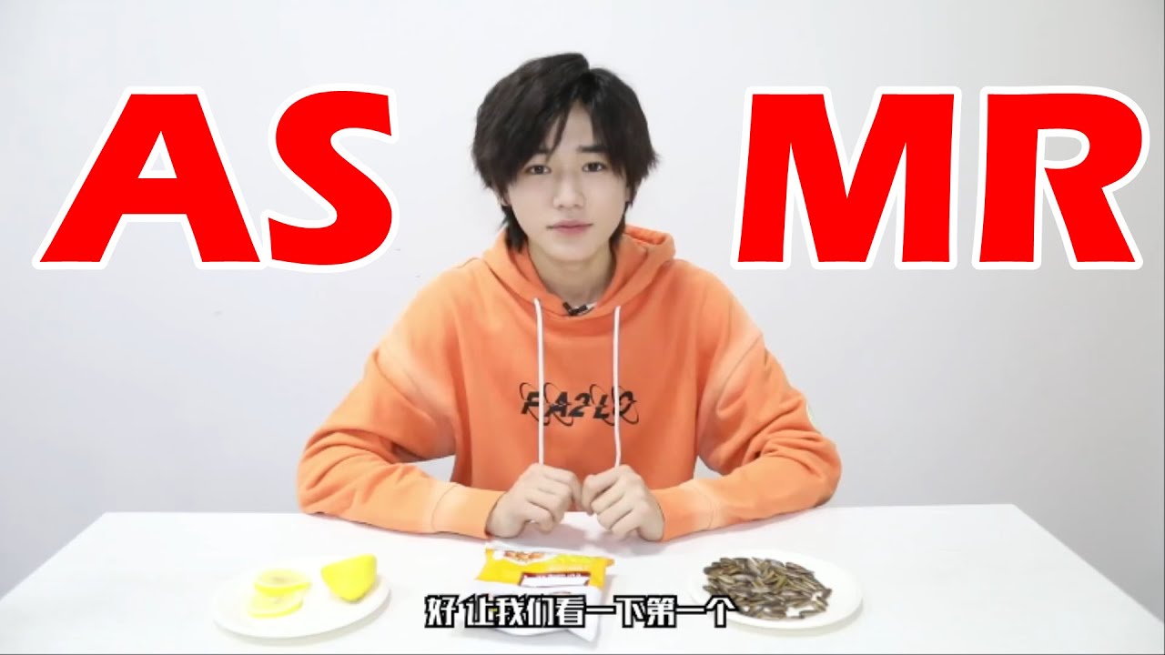 【TNT时代少年团 宋亚轩】TNT《ASMR挑战》请大家在观看之前备好耳机和吃饱了的肚子🌻🍪🍋║1080HD