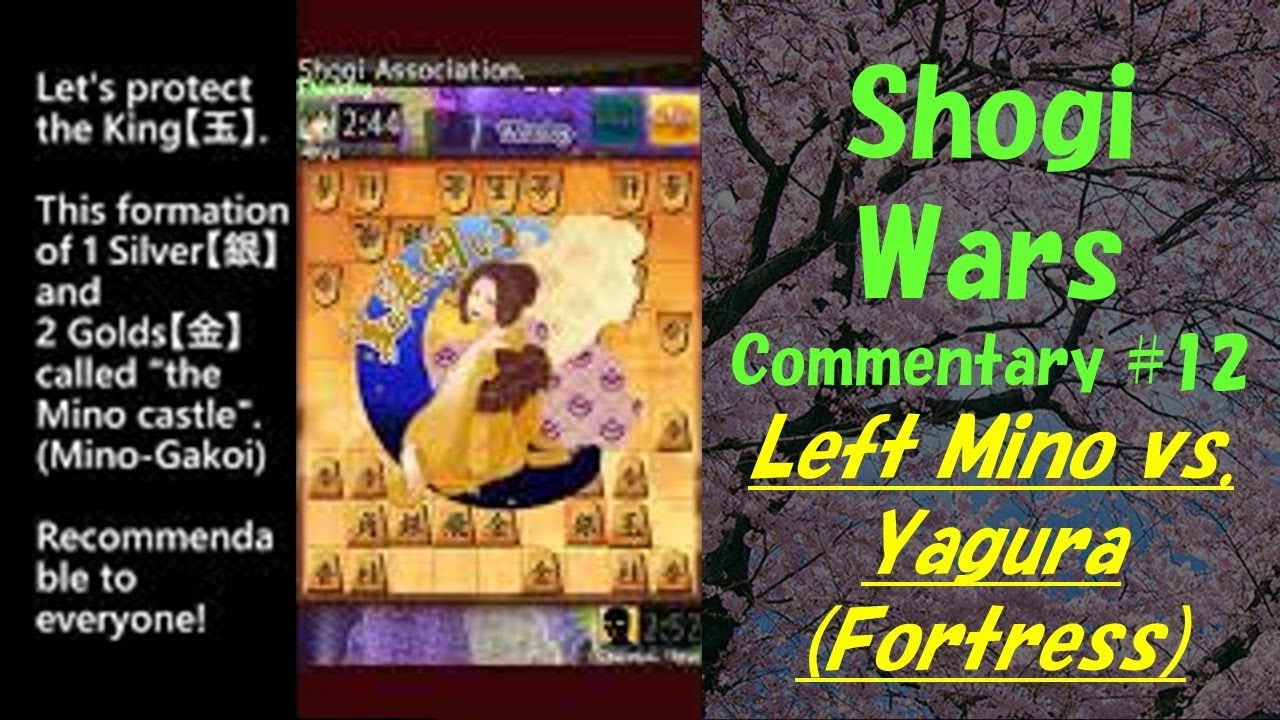 【将棋】Shogi wars Gameplay English Commentary #12 【Left Mino vs. Yagura / Fortress】