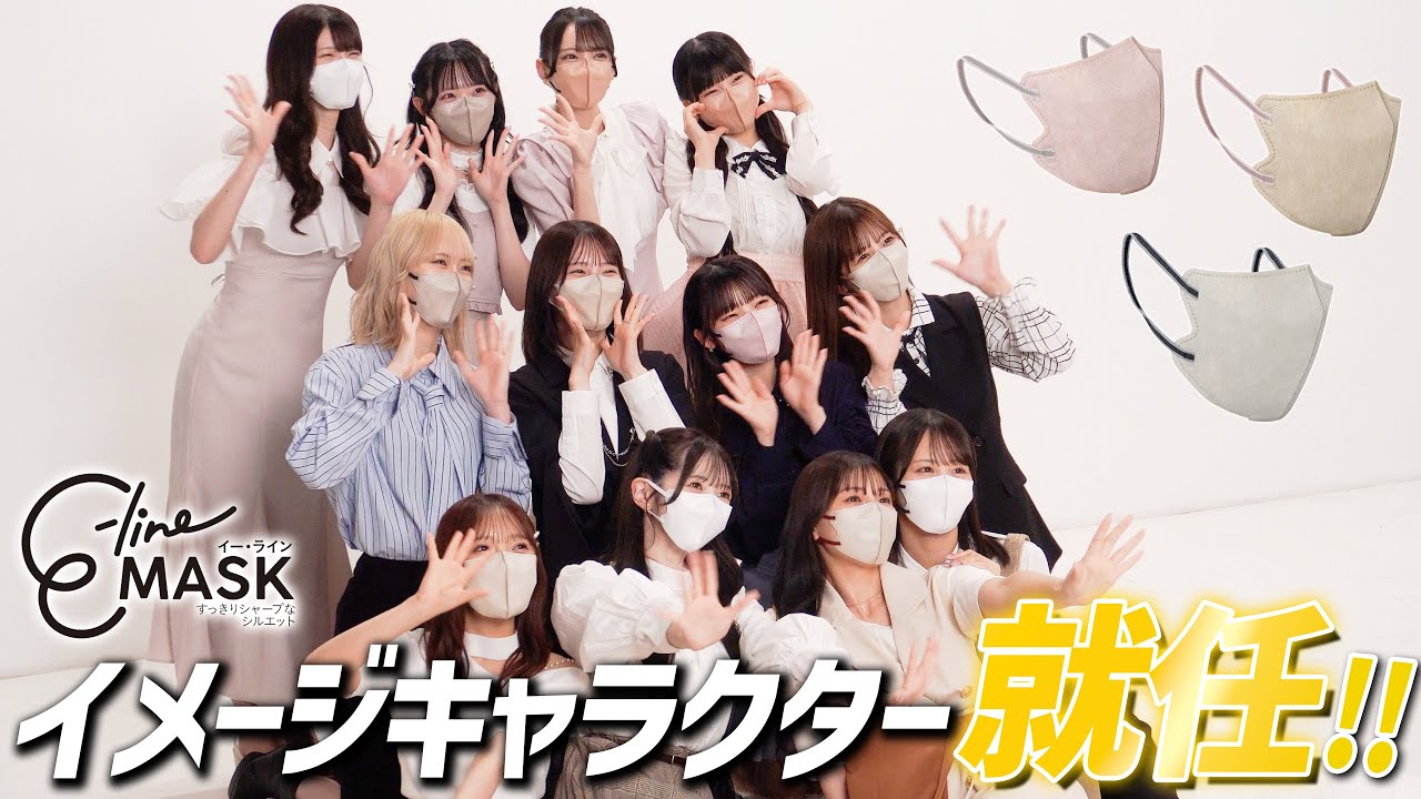 【重大発表】ノイミーがマスクのイメージキャラクターに就任しました！商品完成までに密着📹🩵