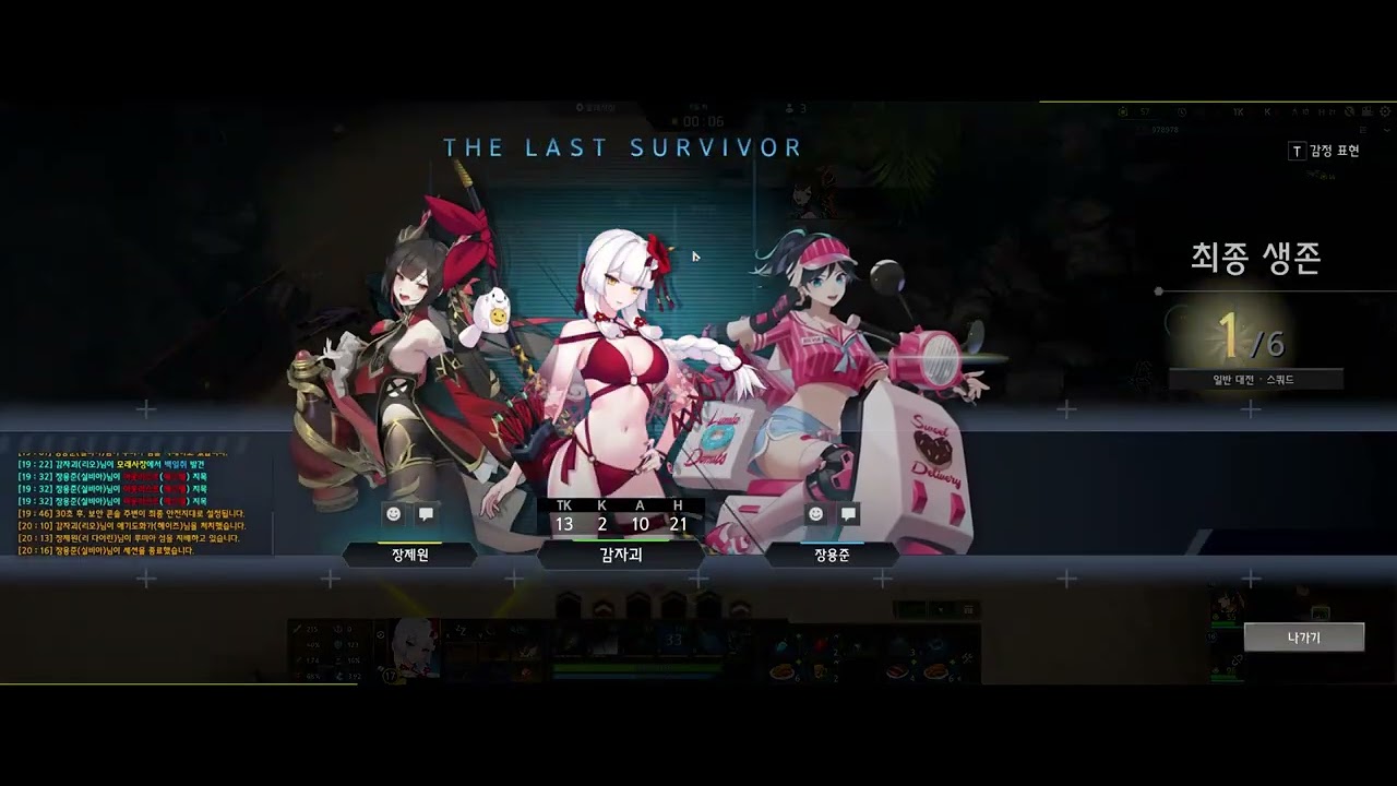 싱글벙글 루미아섬방범대