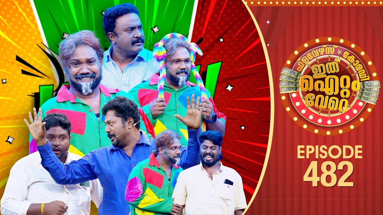 Ithu Item Vere | Comedy Show | Ep#482