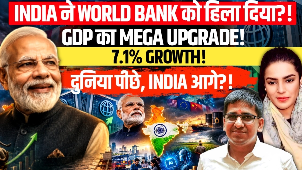World Bank Raises India GDP Forecast to 7.1%: India&rsquo;s Growth Story | Amber Zaidi