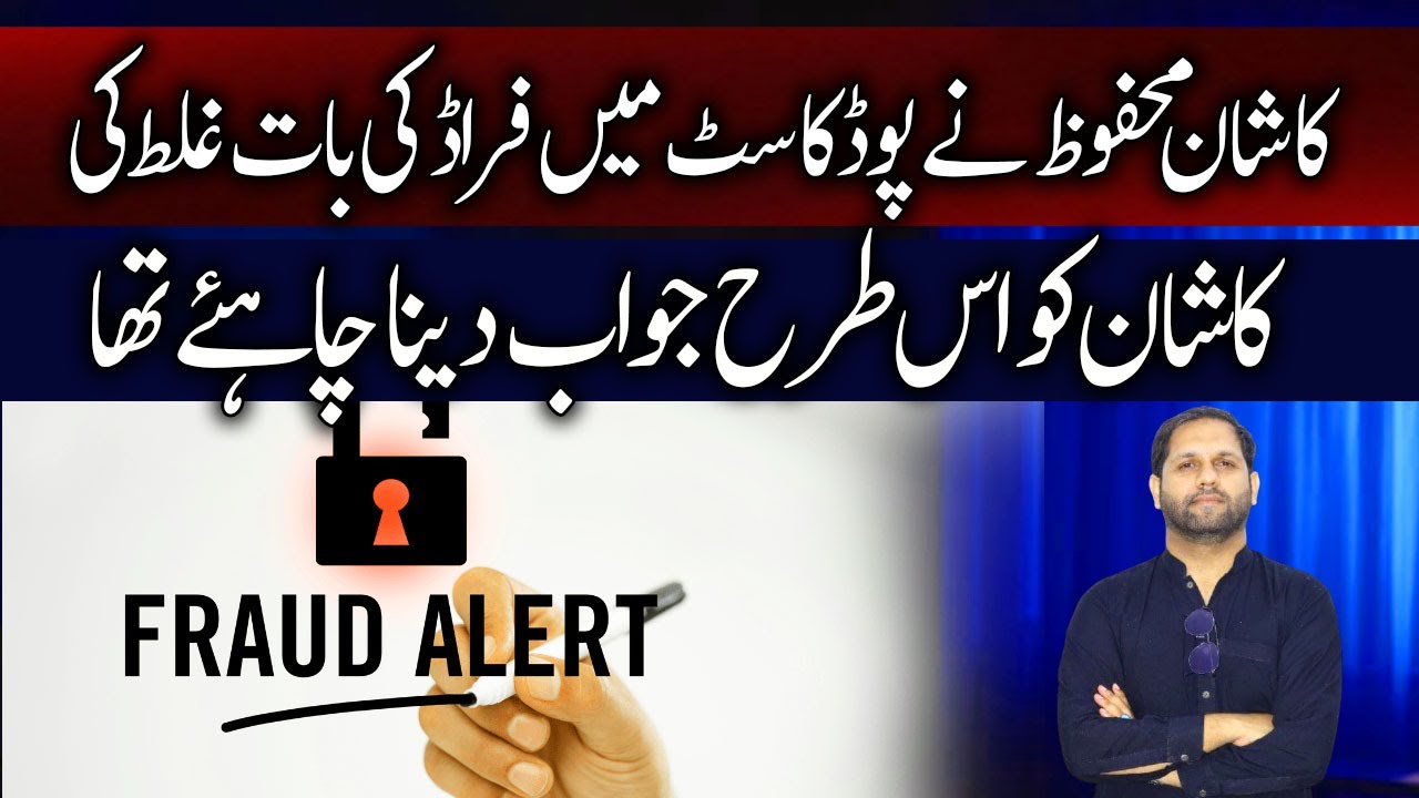 Reply Ko Kashan Mehfooz About Property Fraud || How to avoid fraud in property business?