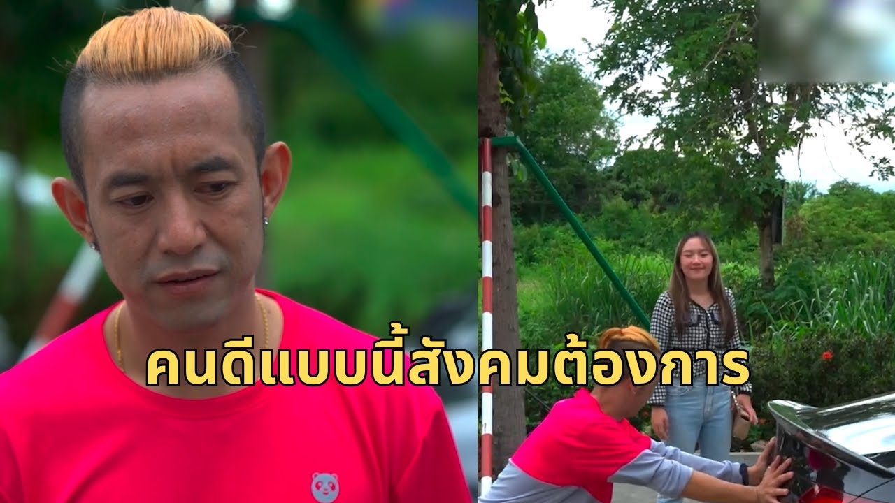 คนดีแบบนี้สังคมต้องการ #คลิปไทย #คอนเทนต์ไทย #เนื้อหาไทย #สื่อดีมีสาระ #shorts
