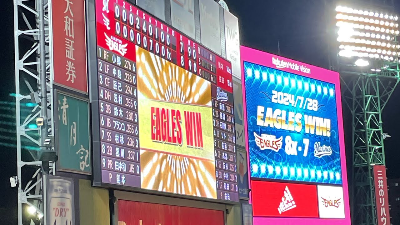 劇的勝利 球団歌合唱 2024