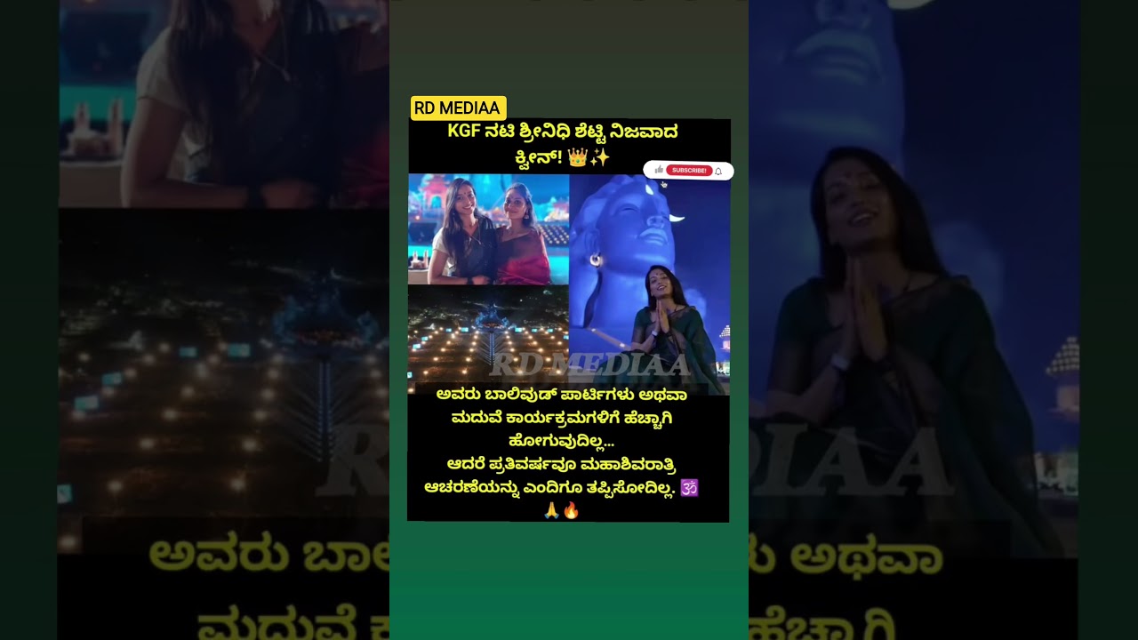 ಮಹಾಶಿವರಾತ್ರಿಯಲ್ಲಿ ಶ್ರೀನಿಧಿ ಶೆಟ್ಟಿ ಭಕ್ತಿ ಭಾವದಲ್ಲಿ &mdash; ಸಾಧ್ಗುರು ಆಶೀರ್ವಾದ ಪಡೆದ ಸುಂದರ ಕ್ಷಣ 😱#like#trending