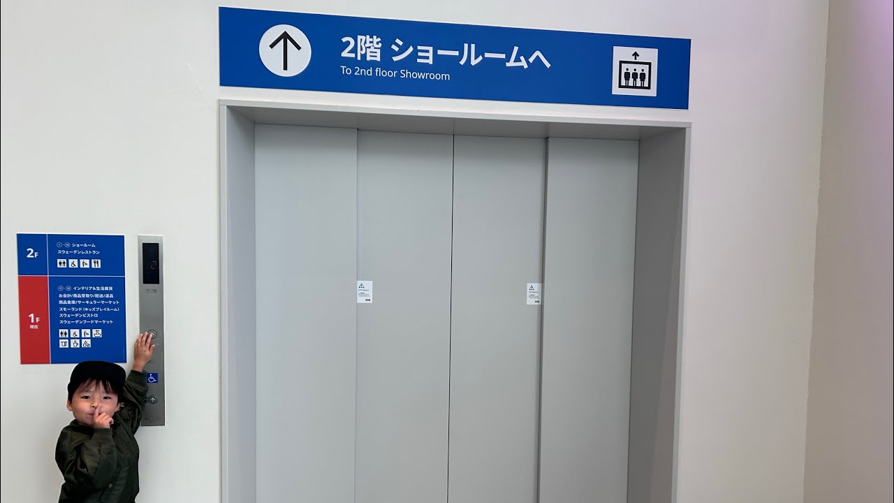 【三菱】IKEA前橋｜スルー式エレベーター