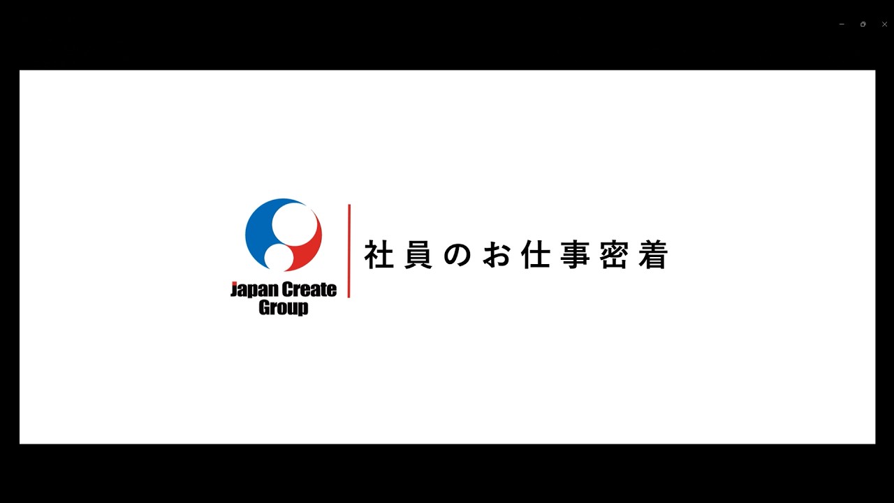 【リクルートムービー】総合人材サービス会社ジャパンクリエイト 営業社員の一日に密着