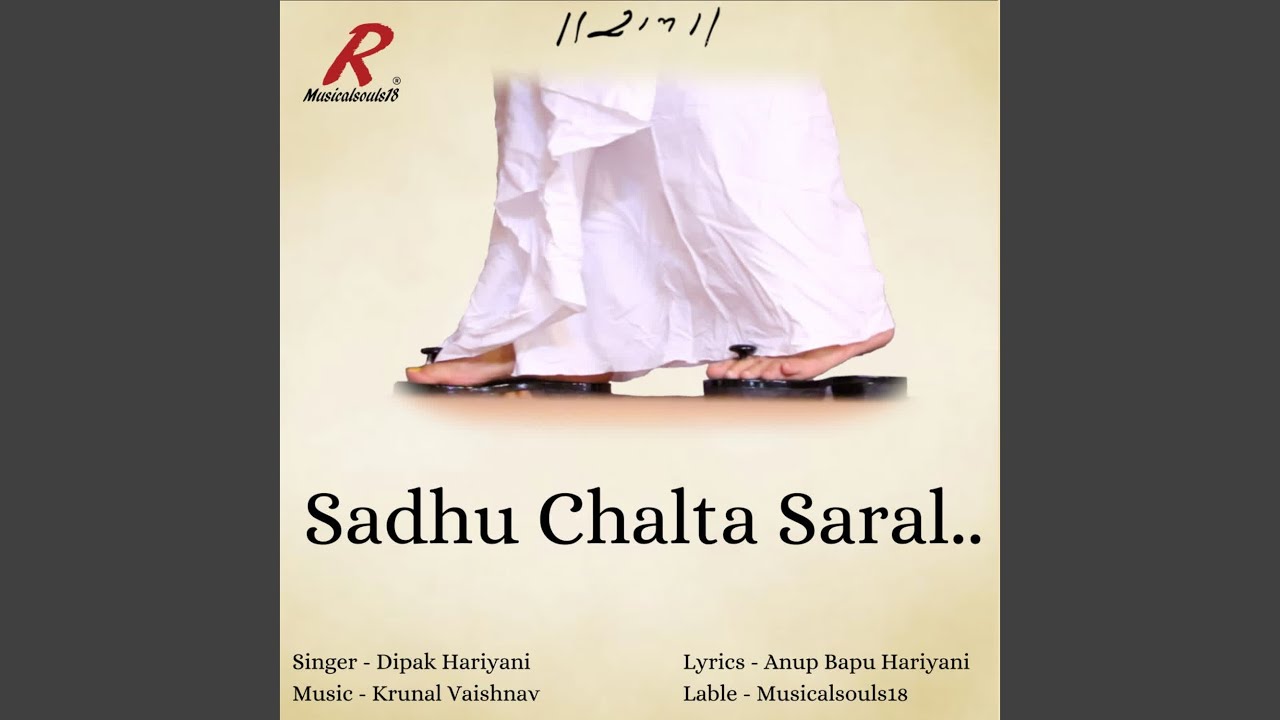 Sadhu Chalta Saral Sadgranth