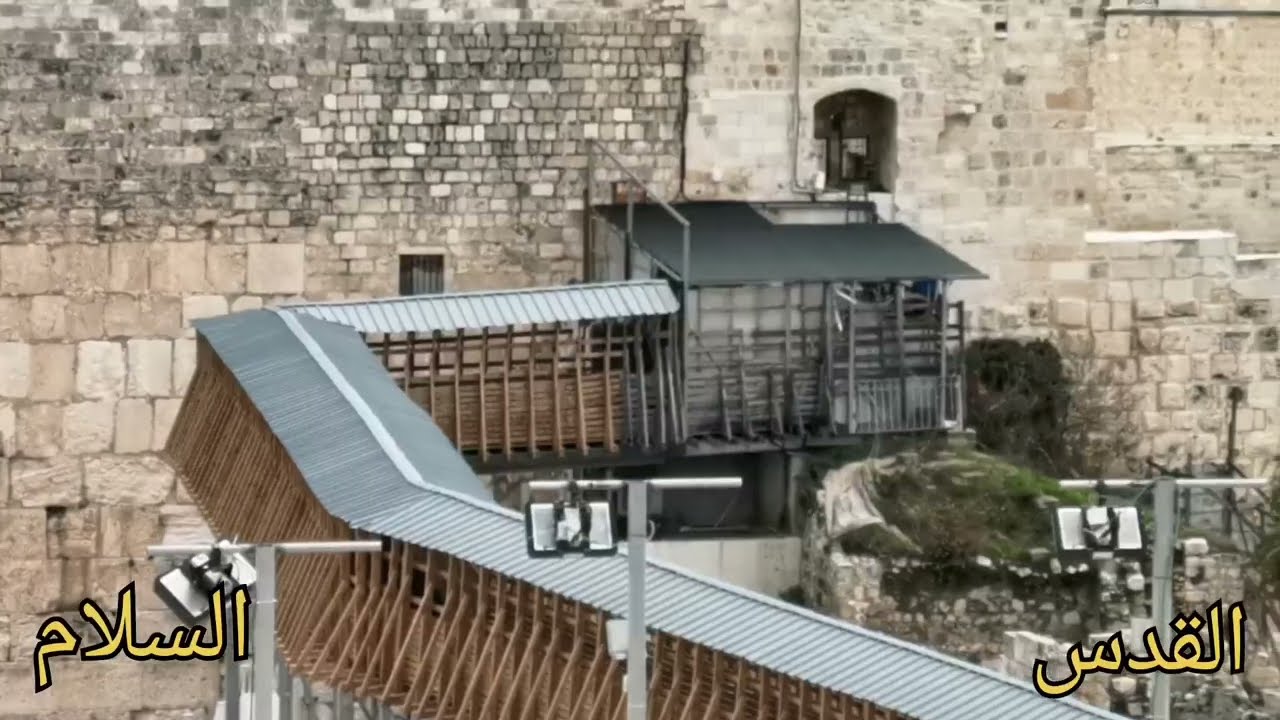 باب المغاربة في المسجد الأقصى المبارك/بيت المقدس /The Moroccan Gate at Al-Aqsa Mosque Jerusalem