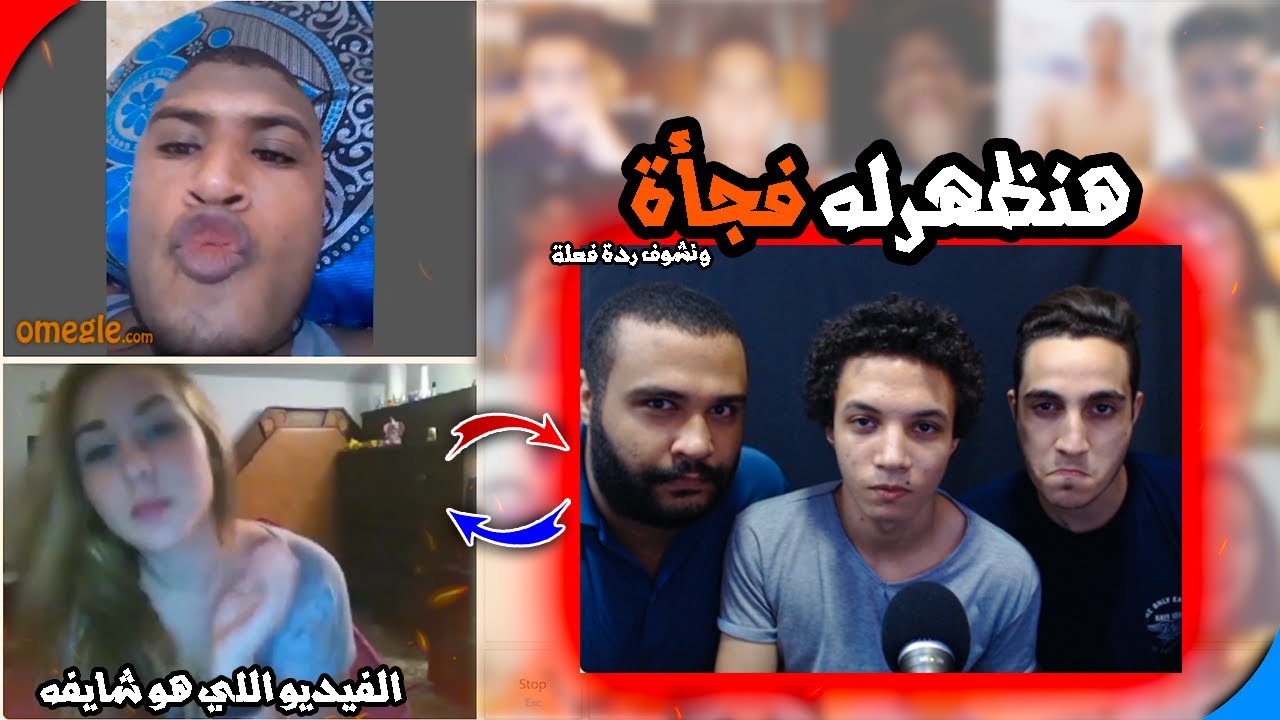 عملنا نفسنا بنت في اوميجل واشتغلنا الناس😂🔥