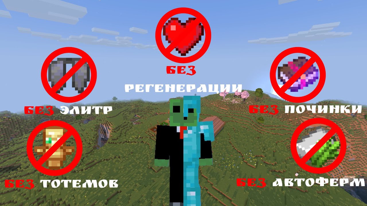 Настоящий Ультра Хардкор в Майнкрафт