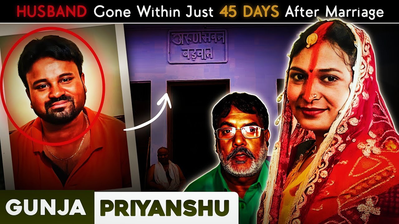 Gunja Priyanshu : This Marriage Hid a 15-Year-Old Dark Secret | Aurangabad Case