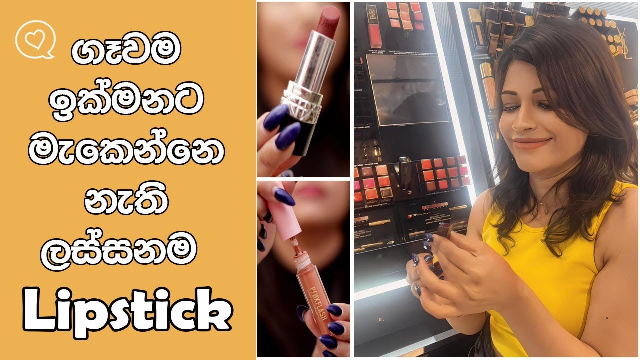 Best Long Lasting Lipsticks 2023