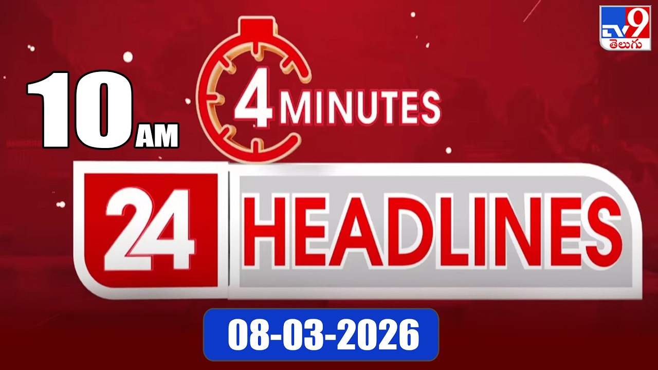 4 Minutes 24 Headlines | 10 AM | 08-03-2026 - TV9