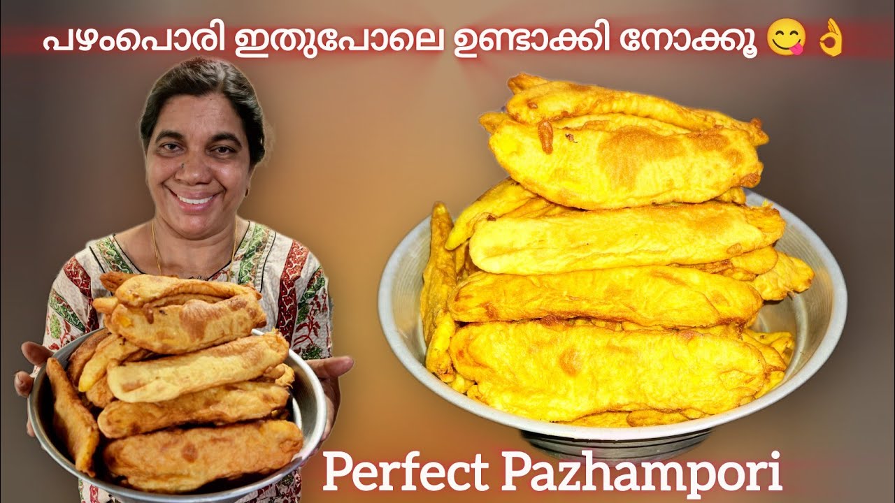 പഴംപൊരി റെസിപ്പി ചോദിച്ചവർക്ക് വേണ്ടി Perfect Pazhampori Recipe 😋👌