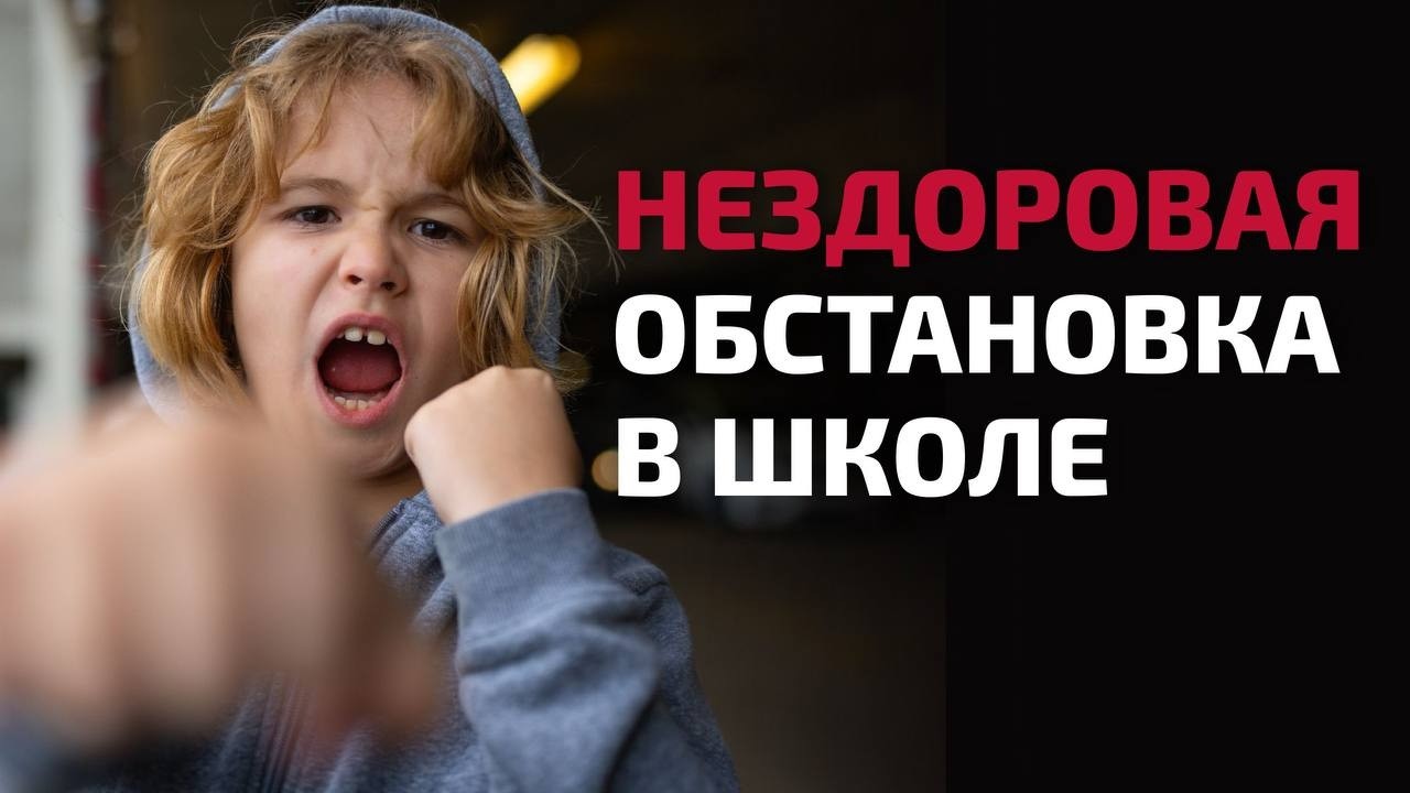 Учитель против родителей: почему система образования ломается?
