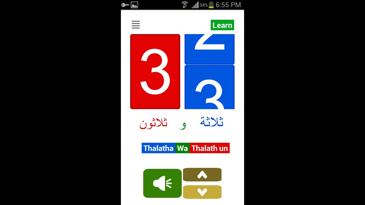 app : أرقامي العربية, Arabic numbers, Nombres arabes