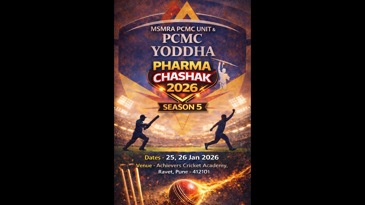 FINAL DAY (NIGHT SESSION) || MSMRA PCMC UNIT & PCMC YODHA फार्मा चषक -SESSION 5