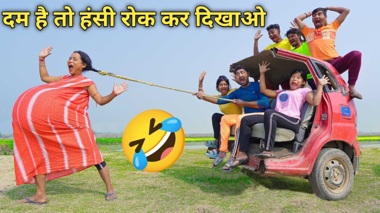 दम है तो हंसी रोक कर दिखाओ 🤣 || Very Funny Video 2026 || Comady Video || Bachho Ke Cartoon || Funny