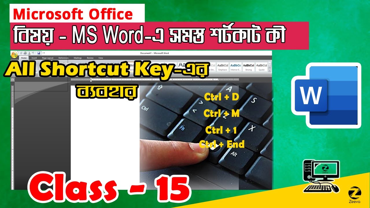 এম এস ওয়ার্ডে সমস্ত শর্টকাট | All Shortcut in MSWord | MSOffice 2007 | Class Day#15 | ZCC