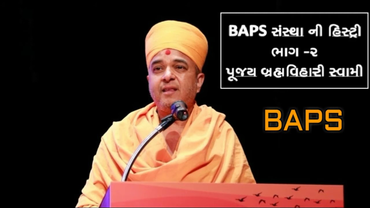 II BAPS History II Part   2 by P  Bramhvihariswami  #baps #brahmvihari swami #bapshistory #ghrsabha