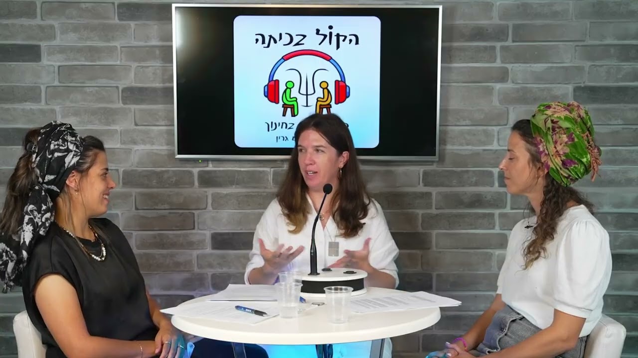 הקול בכיתה, פרק 6: לב פתוח לילדי המילואים - מחוון לצוותי חינוך והורים
