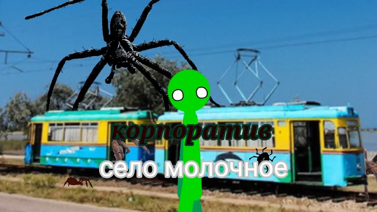 🟢Корпоратив в село МОЛОЧНОЕ 