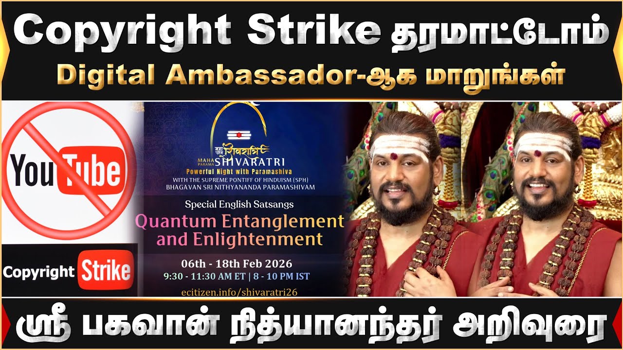 Copyright Strike தரமாட்டோம் ..Digital Ambassador ஆக மாறுங்கள்.. | ஸ்ரீ பகவான் நித்யானந்தர் அறிவுரை