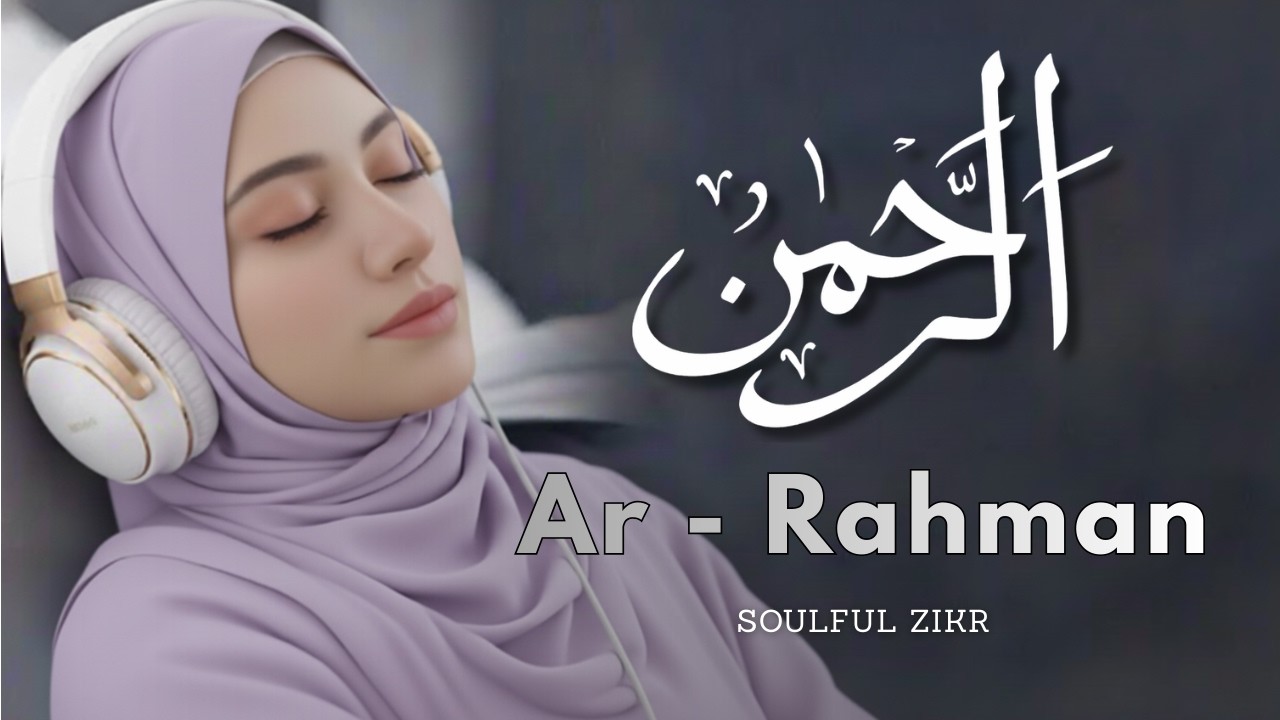 UNLOCK BARAKAH & RIZQ WHILE YOU SLEEP! Dhikr Asmaul Husna AR RAHMAN 