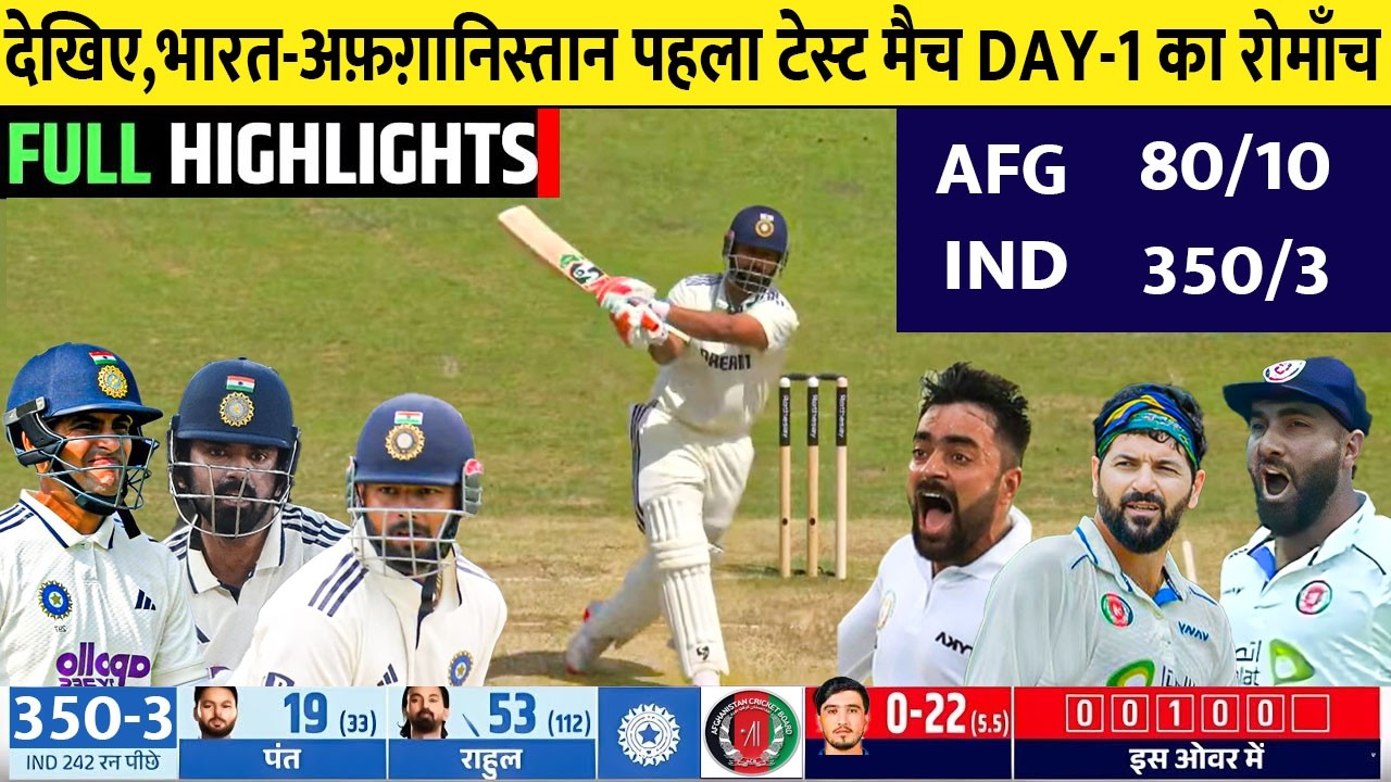IND vs AFG 1st Test Day 1 Full Highlights | India vs Afghanistan 1st Test Day 1 Full Highlights