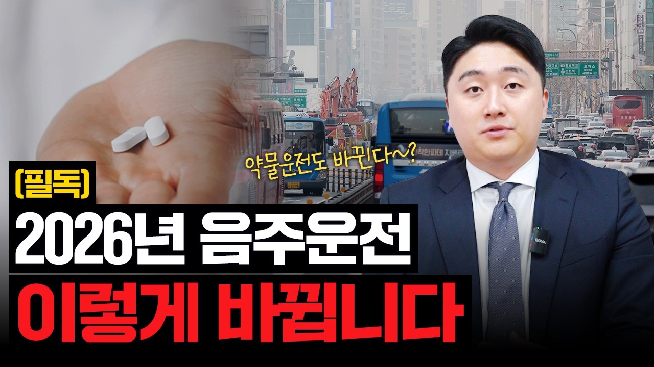 “술 안 마셨는데요?” 감기약 때문에 처벌된 이유
