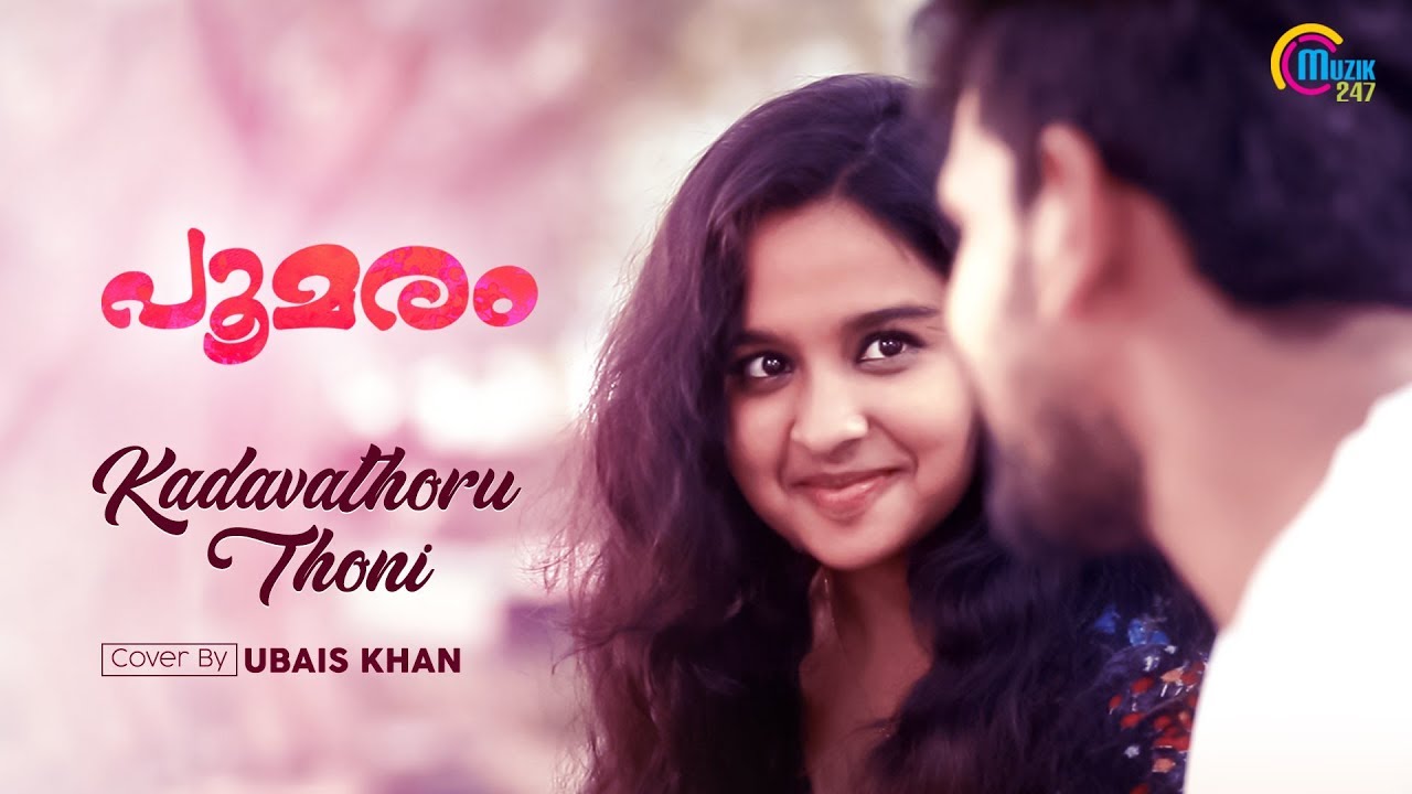 Kadavathoru Thoni Cover Song by Ubais Khan | Poomaram Song | Malik Muhammed Ali, Varsha Prasad | HD