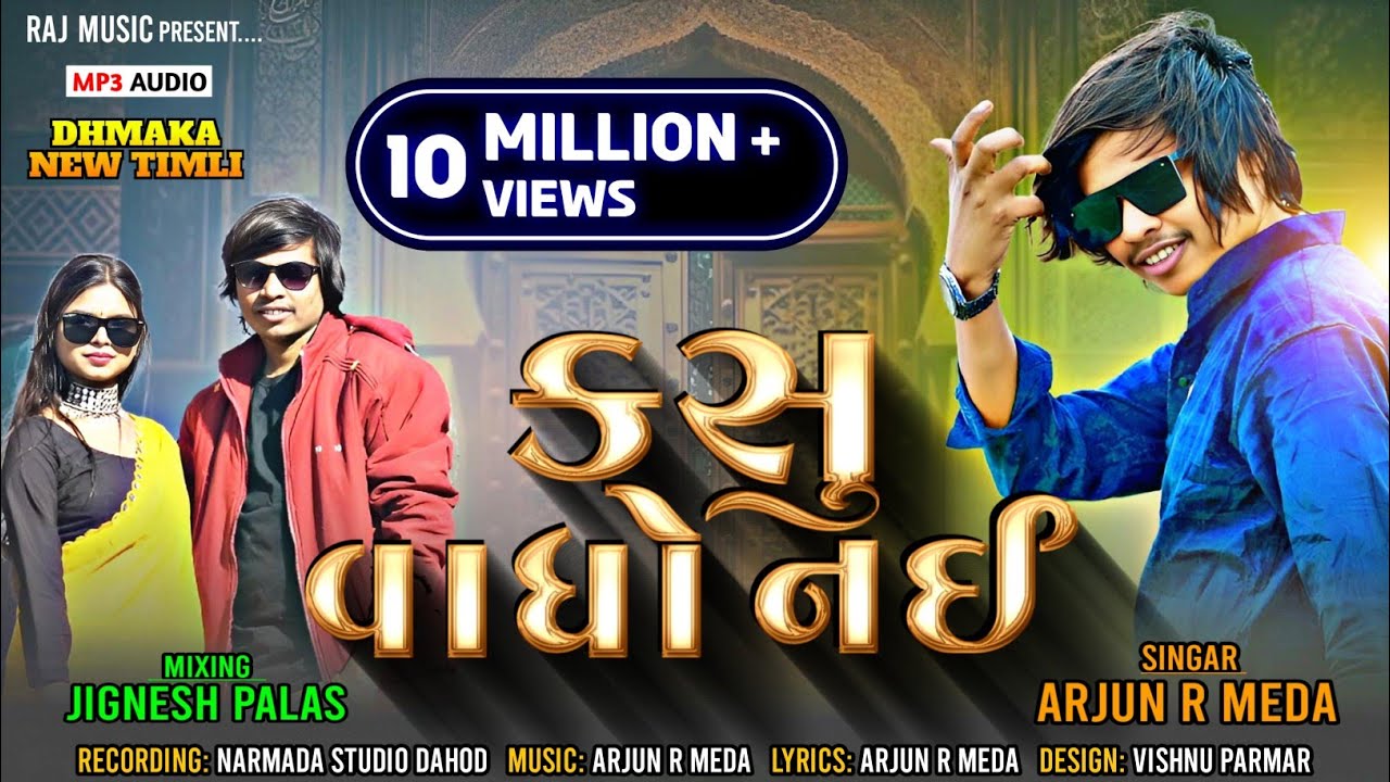 Kasu Vando Nai 💃 | Arjun R Meda & Chandani Parmar 🎤| New Adivasi Gafuli Timli Song 🌿| Raj Music