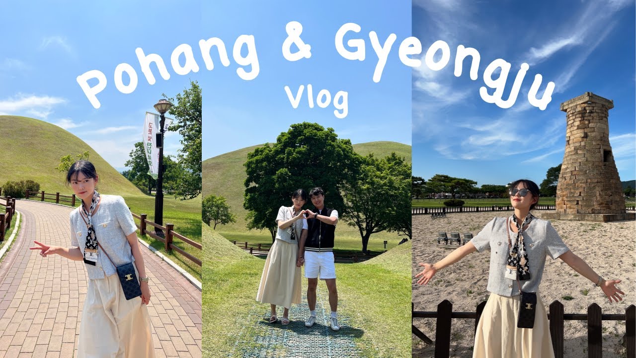[VLOG] ep.23 포항 경주 생일 기념 1박2일 여행 대릉원 포토스팟 황리단길 맛집 메종드문 황촌 호미곶 하이포항 풀빌라 갯마을차차차 촬영지 여행코스 추천