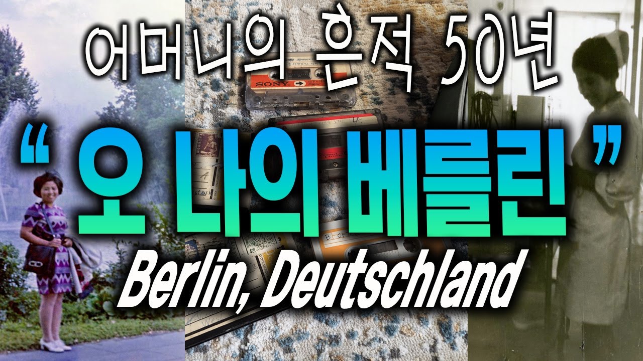 Oh My Berlin