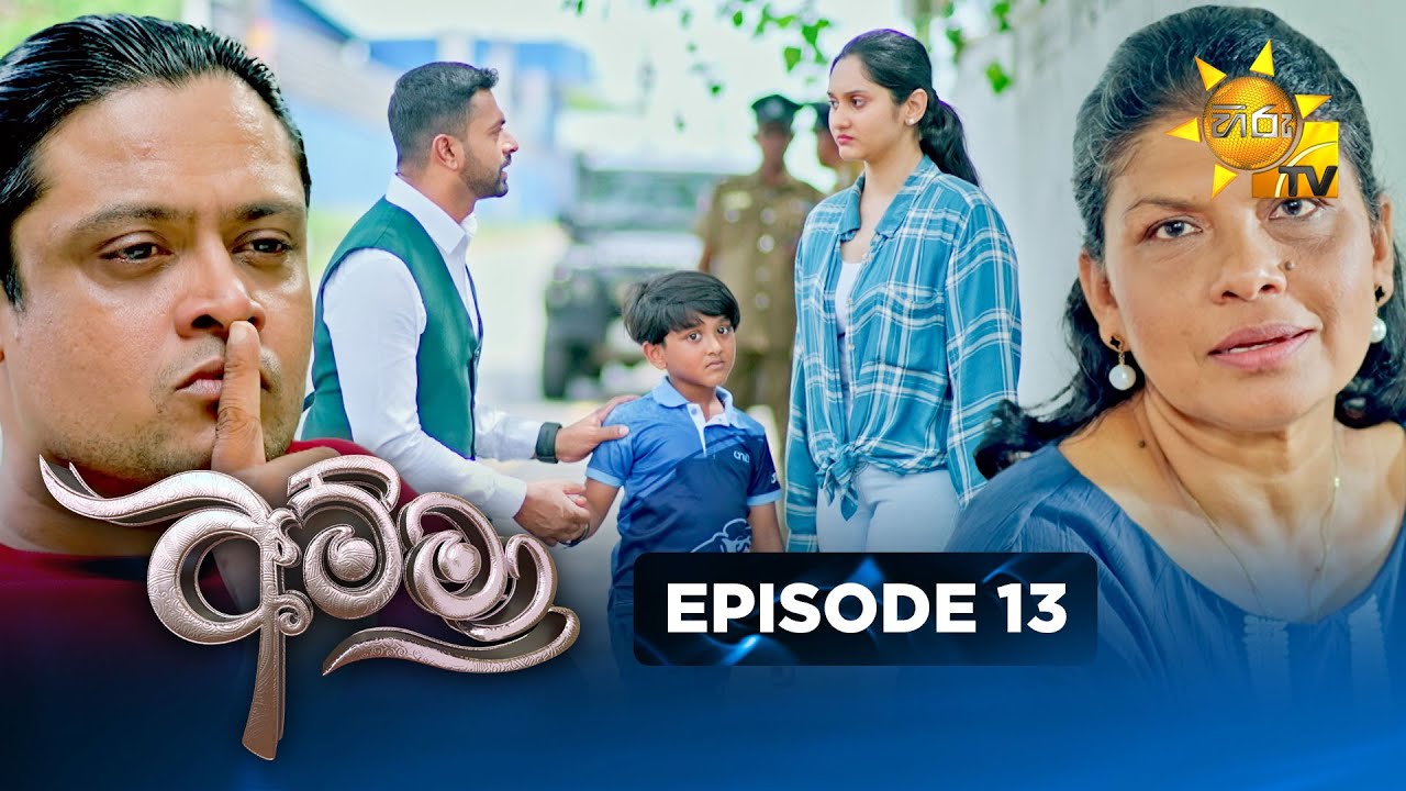Amma - අම්මා  | Episode 13 | 2025-10-21 | Hiru TV