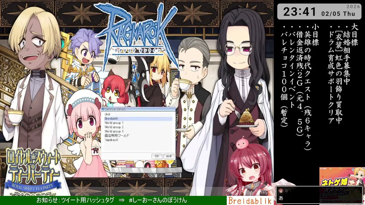 【RO】しーおーさんのぼうけん　1132日目【Breidablik】:お嬢様部