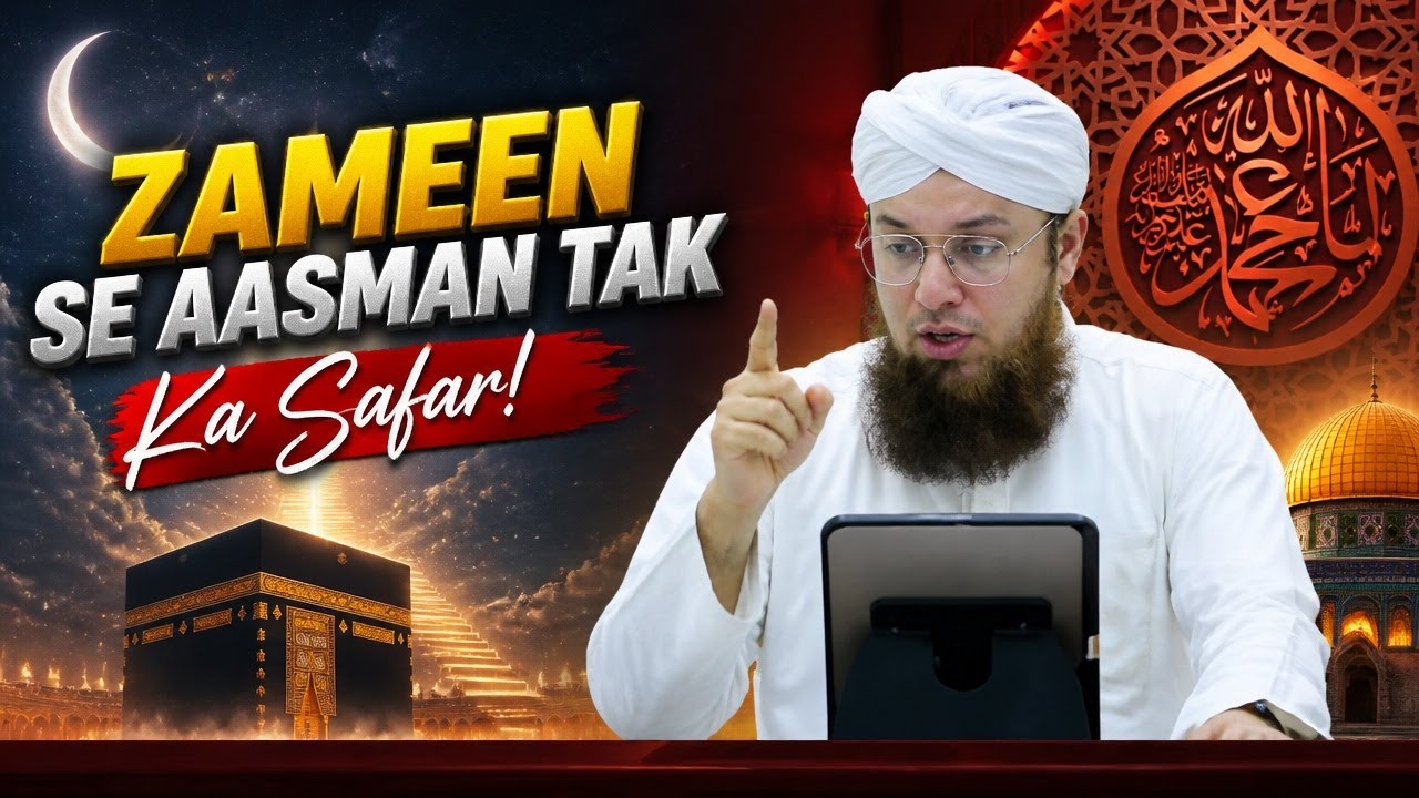 Shab-e-Meraj Ka Waqia: The Night of Ascension and Divine Journey of Prophet Muhammad (PBUH)