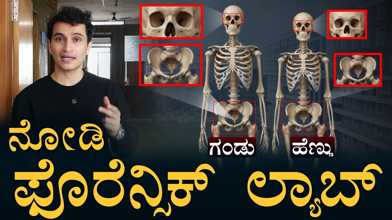 Inside a Real Forensic Lab | How Crime is Solved? | Masth Magaa | Amar Prasad
